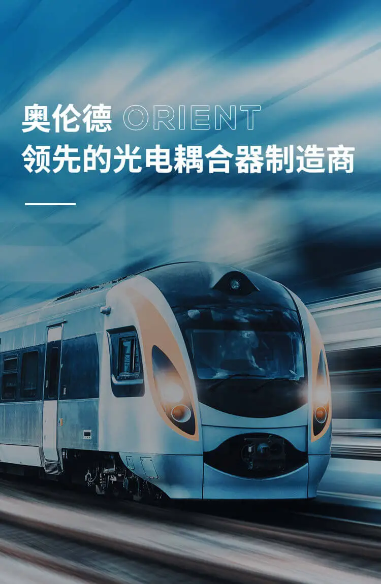 奥伦德