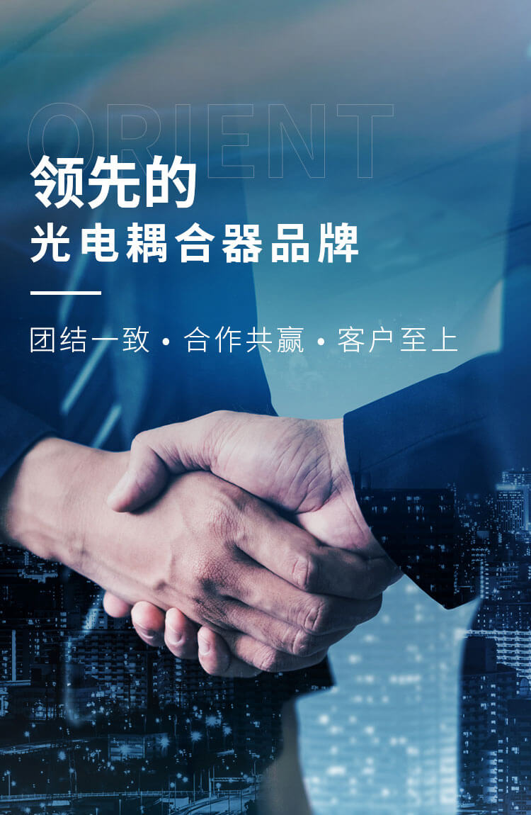 奥伦德