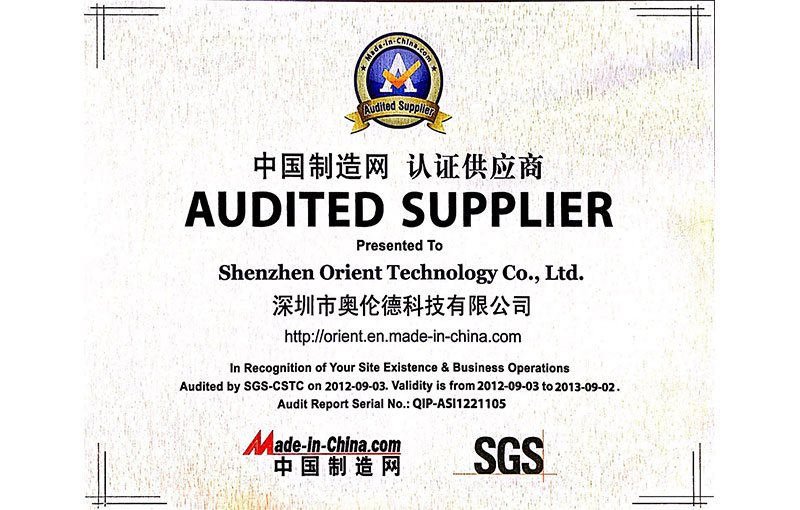 中国制造网认证供应商