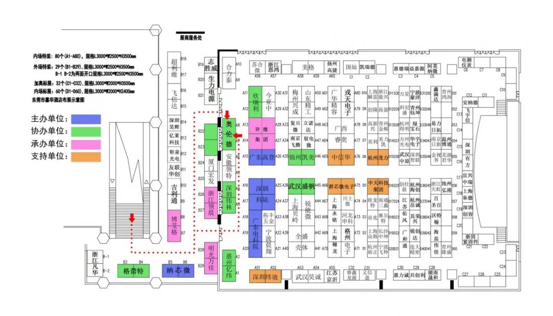 第四十一届电磁测量技术、标准、产品国际研讨会及展会11月举行 奥伦德鼎力赞助！